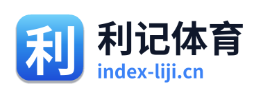 利记体育